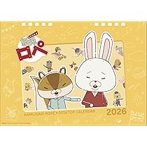 Amazon | 卓上 紙兎ロペ 2026年 カレンダー 卓上 CL26-0124